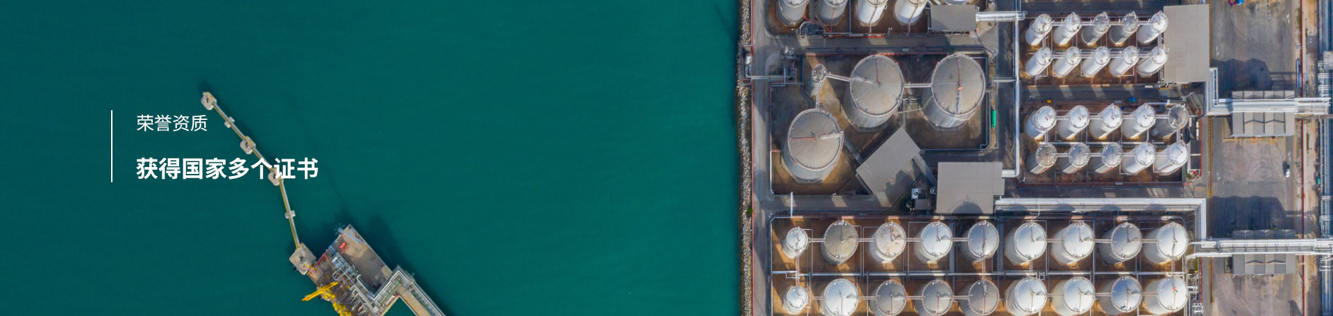 榮譽(yù)資質(zhì)