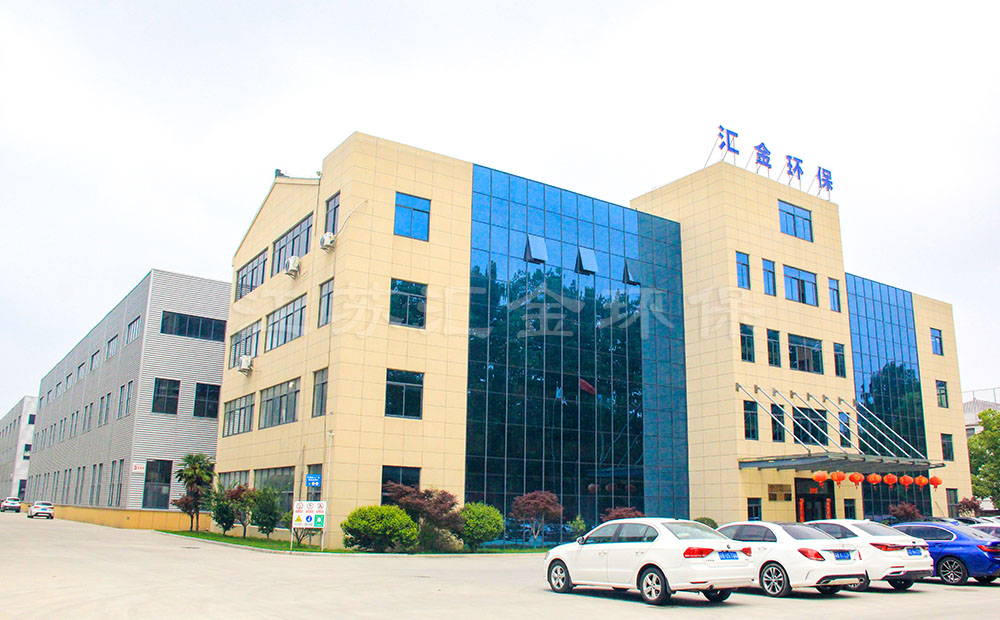 熱烈祝賀江蘇匯金環(huán)?？萍加邢薰揪W站改版成功！